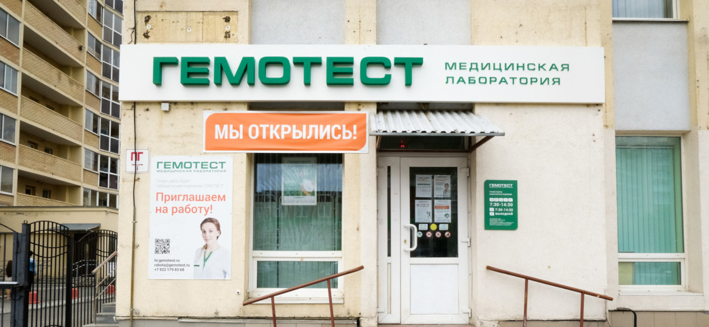 Производство и монтаж вывески для медицинской лаборатории Гемотест