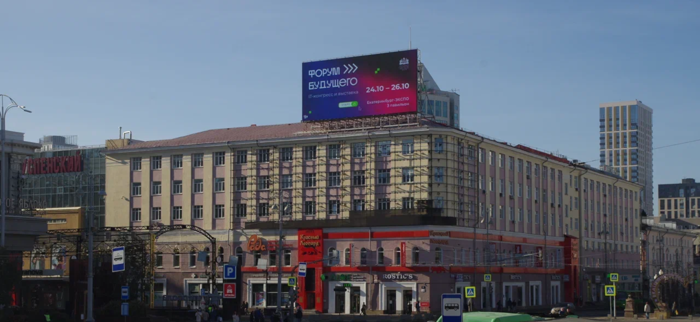 Рекламно-информационная кампания для мероприятия Форум будущего