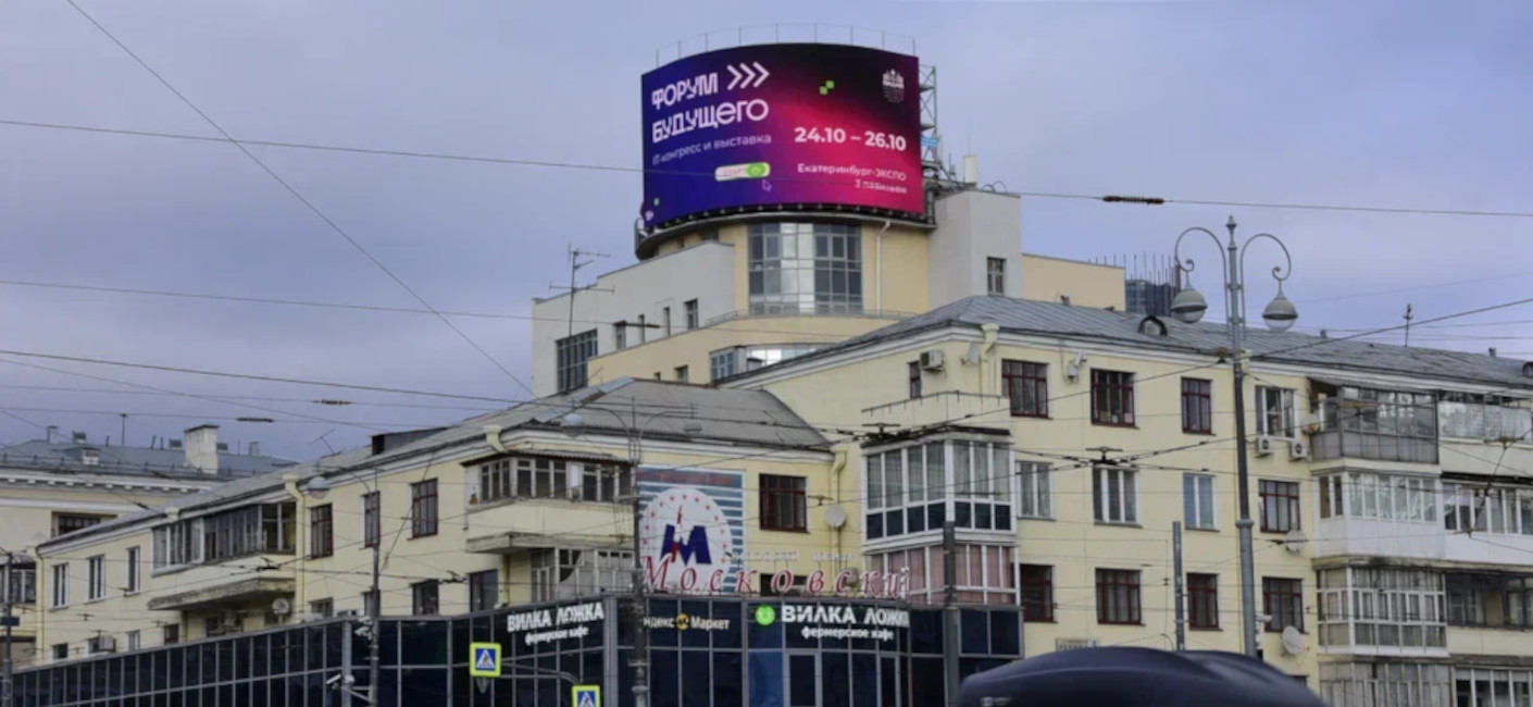 Рекламно-информационная кампания для мероприятия Форум будущего